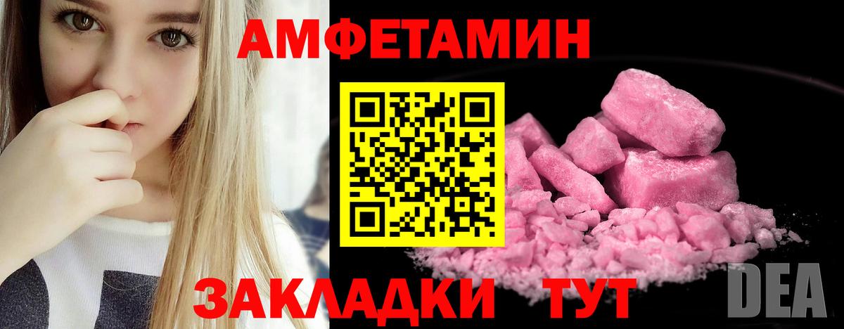 АМФ  мега tor  Отрадный  Amphetamine Розовый  Вход с VPN 
