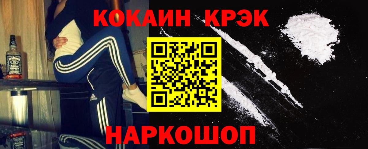 Кокаин 99% Отрадный
