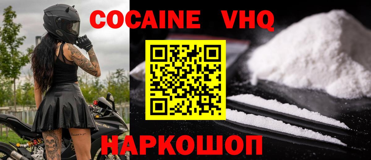 Кокаин Columbia  Кокаин Columbia  Отрадный  Вход с VPN 