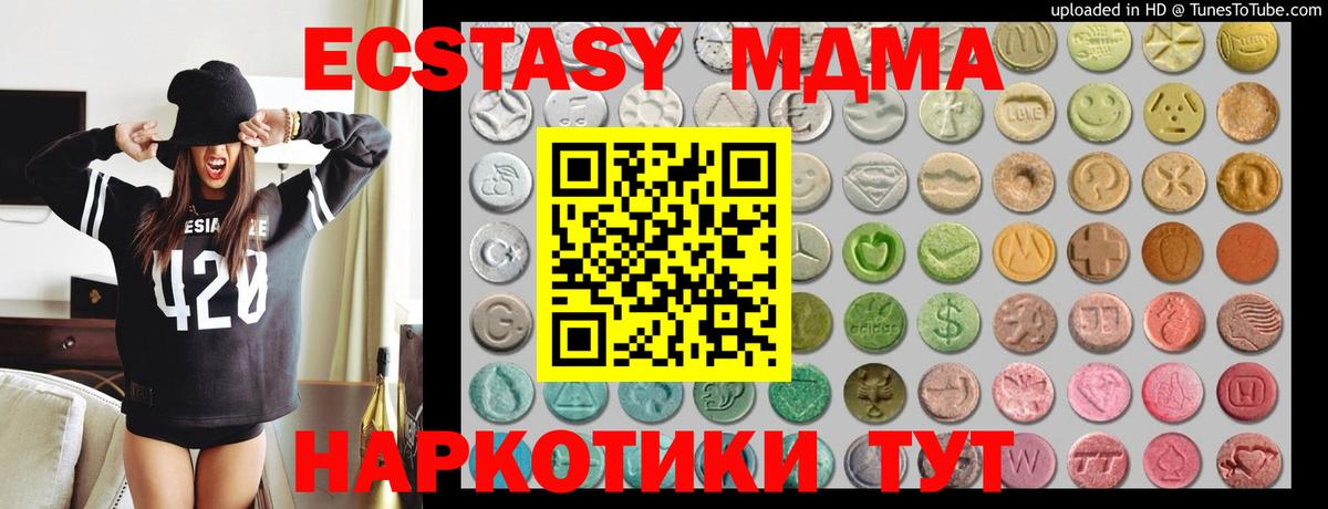 сколько стоит  ЭКСТАЗИ Punisher  Экстази TESLA  Вход с VPN  Отрадный 