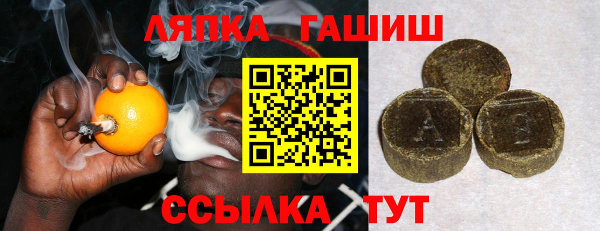 Гашиш 40% ТГК  Вход с VPN  ГАШИШ гарик  Отрадный 