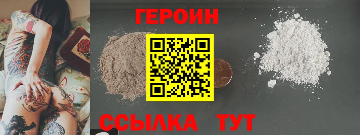 Отрадный  Героин  Вход с VPN  ГЕРОИН афганец 