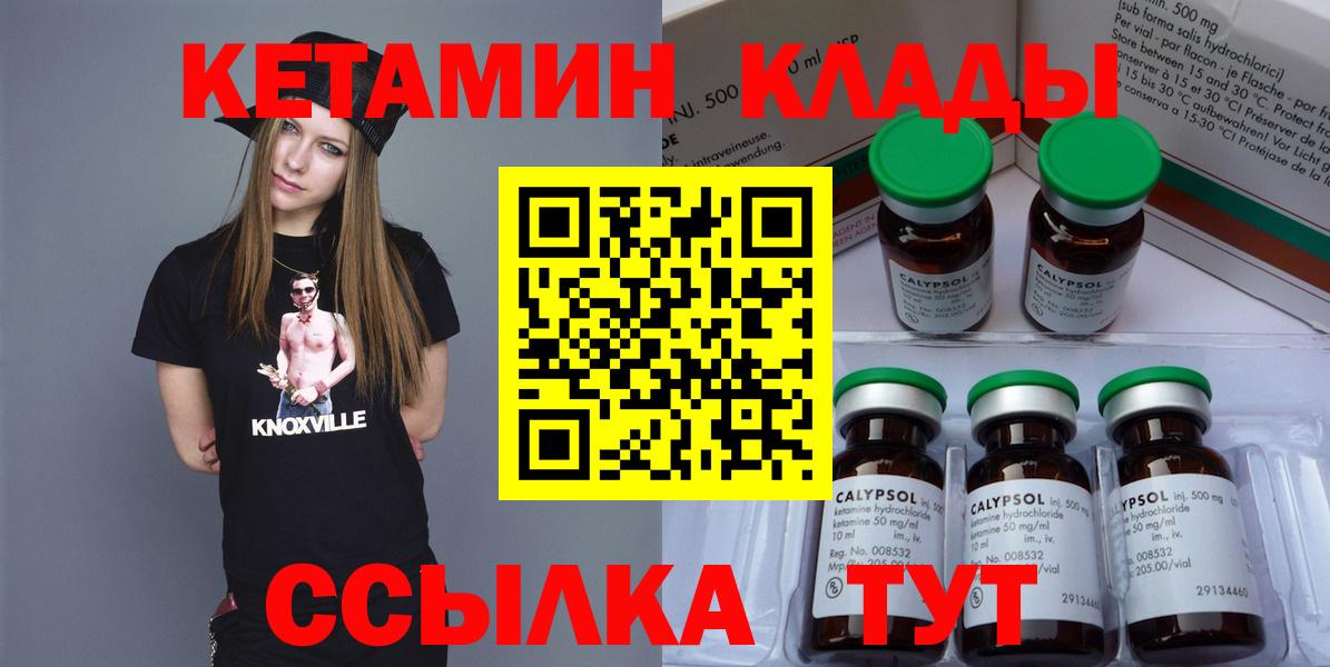 Отрадный  Кетамин ketamine  Вход с VPN 