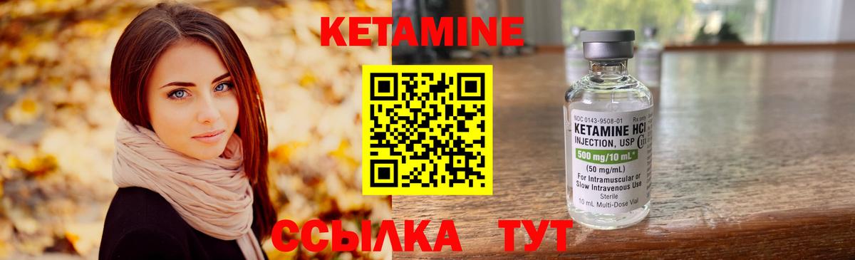 КЕТАМИН ketamine Отрадный