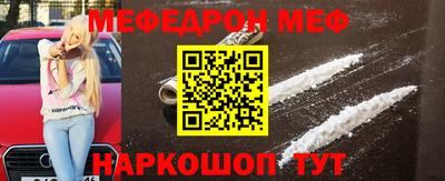 мефедрон VHQ Пенза