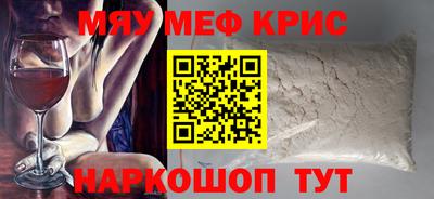 мефедрон VHQ Пенза