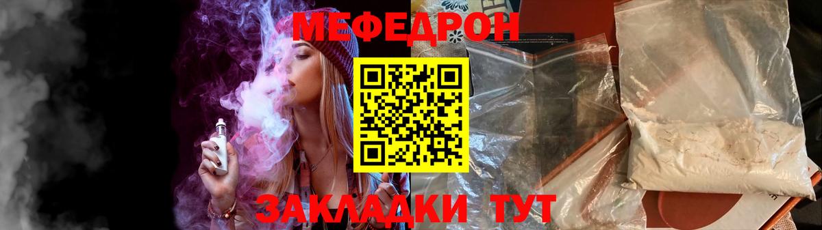 Меф  где найти   Вход с VPN  Отрадный  Меф кристаллы  Мефедрон mephedrone 