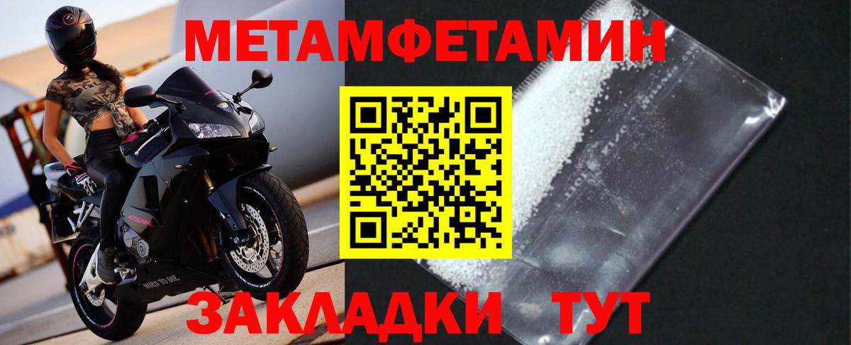 Метамфетамин пудра Отрадный