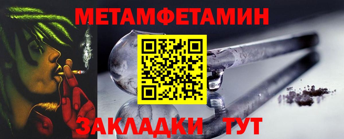 Отрадный  МЕТАМФЕТАМИН пудра  Вход с VPN 