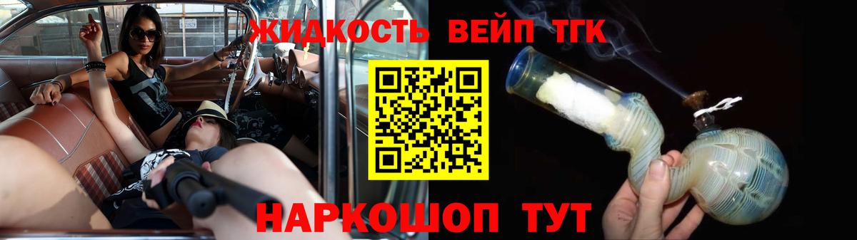 Дистиллят ТГК жижа  купить  сайты  Отрадный  Вход с VPN  ТГК THC oil 