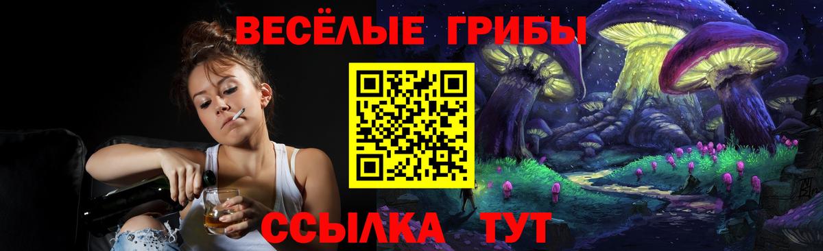 Отрадный  Галлюциногенные грибы мухоморы  Вход с VPN 